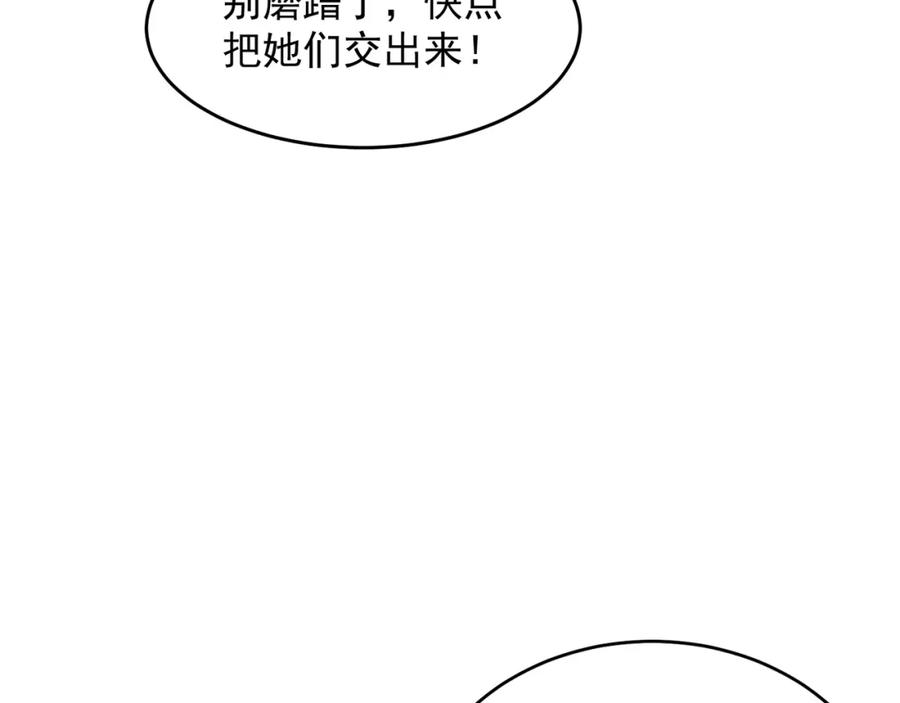 绝世强者只想回家种田 - 第106话 轰她一炮！ - 第67张图