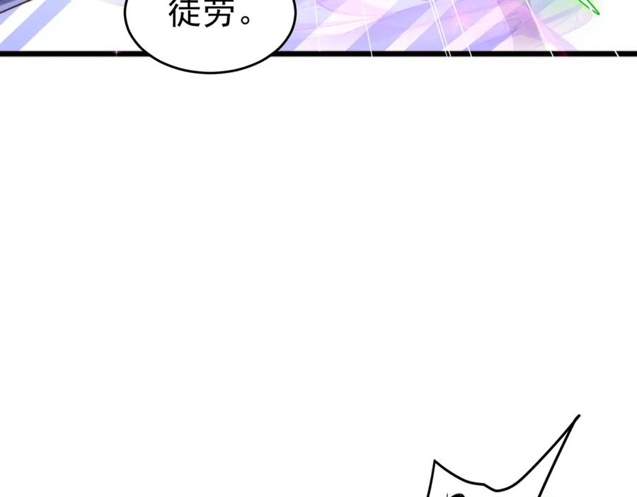 绝世强者只想回家种田 - 第106话 轰她一炮！ - 第111张图