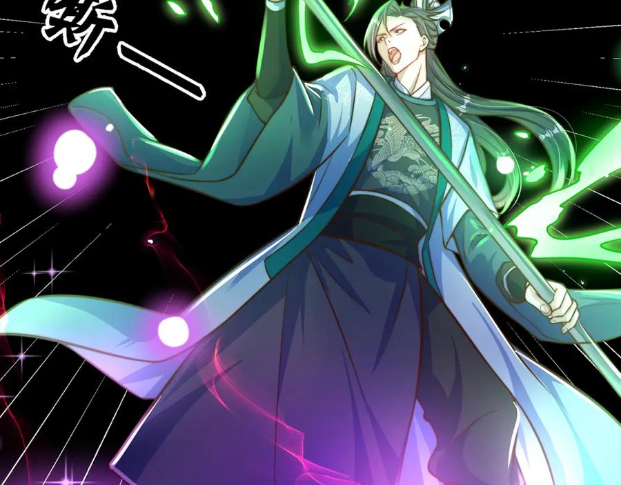 绝世强者只想回家种田 - 第106话 轰她一炮！ - 第106张图