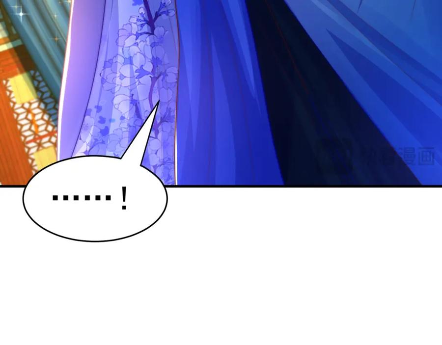 绝世强者只想回家种田 - 第106话 轰她一炮！ - 第15张图