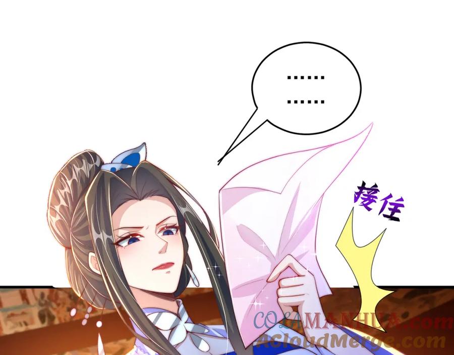 绝世强者只想回家种田 - 第106话 轰她一炮！ - 第13张图