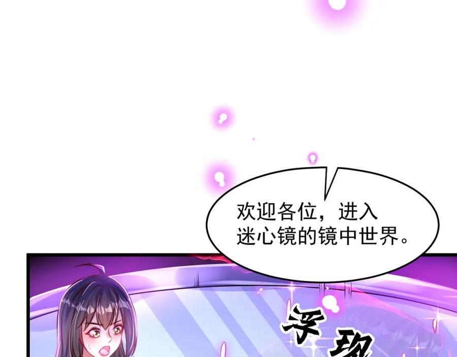 绝世强者只想回家种田 - 第106话 轰她一炮！ - 第95张图