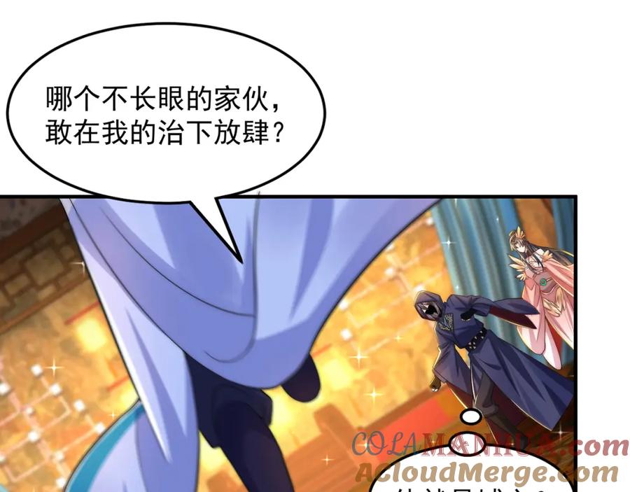 绝世强者只想回家种田 - 第106话 轰她一炮！ - 第41张图