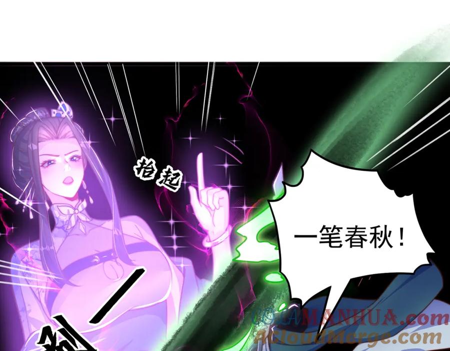 绝世强者只想回家种田 - 第106话 轰她一炮！ - 第109张图