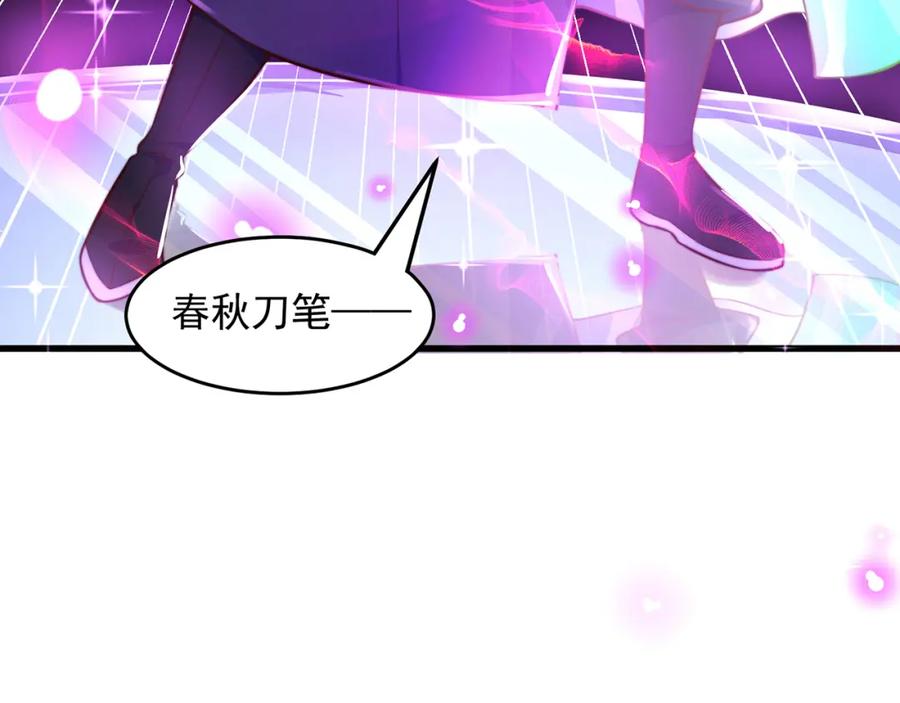 绝世强者只想回家种田 - 第106话 轰她一炮！ - 第107张图