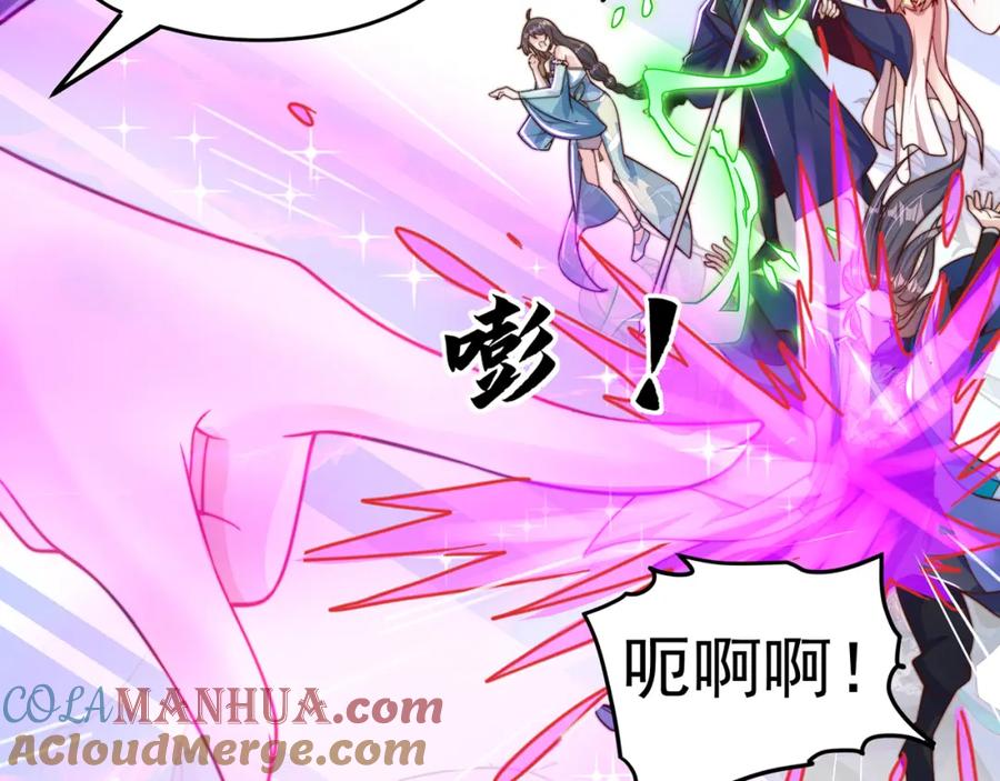 绝世强者只想回家种田 - 第106话 轰她一炮！ - 第113张图