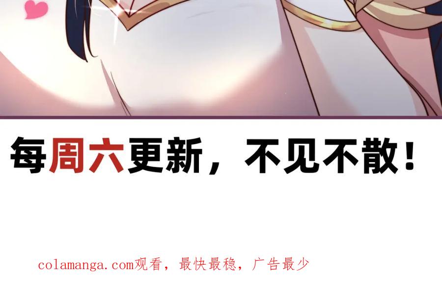 绝世强者只想回家种田 - 第106话 轰她一炮！ - 第143张图