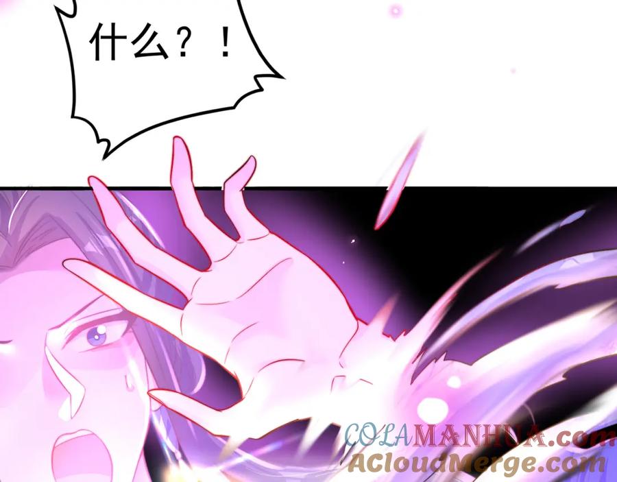 绝世强者只想回家种田 - 第106话 轰她一炮！ - 第125张图