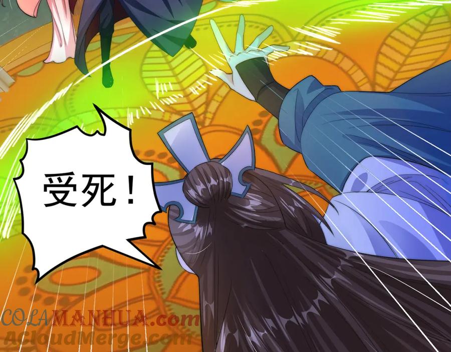 绝世强者只想回家种田 - 第106话 轰她一炮！ - 第49张图