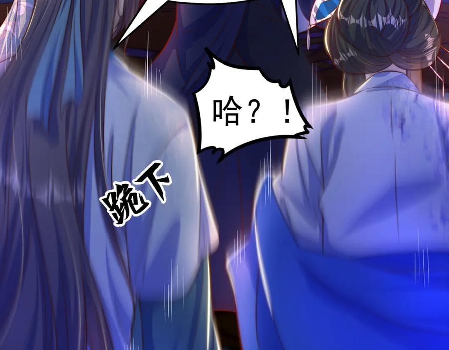 绝世强者只想回家种田 - 第106话 轰她一炮！ - 第139张图