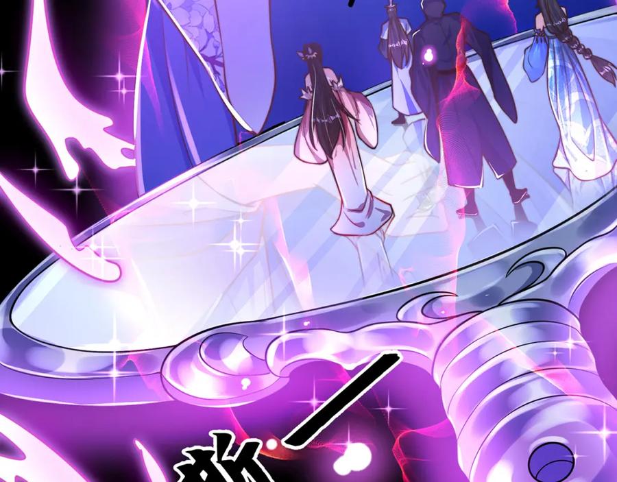 绝世强者只想回家种田 - 第106话 轰她一炮！ - 第102张图