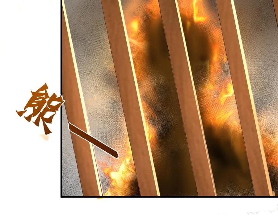 绝世强者只想回家种田 - 第106话 轰她一炮！ - 第27张图