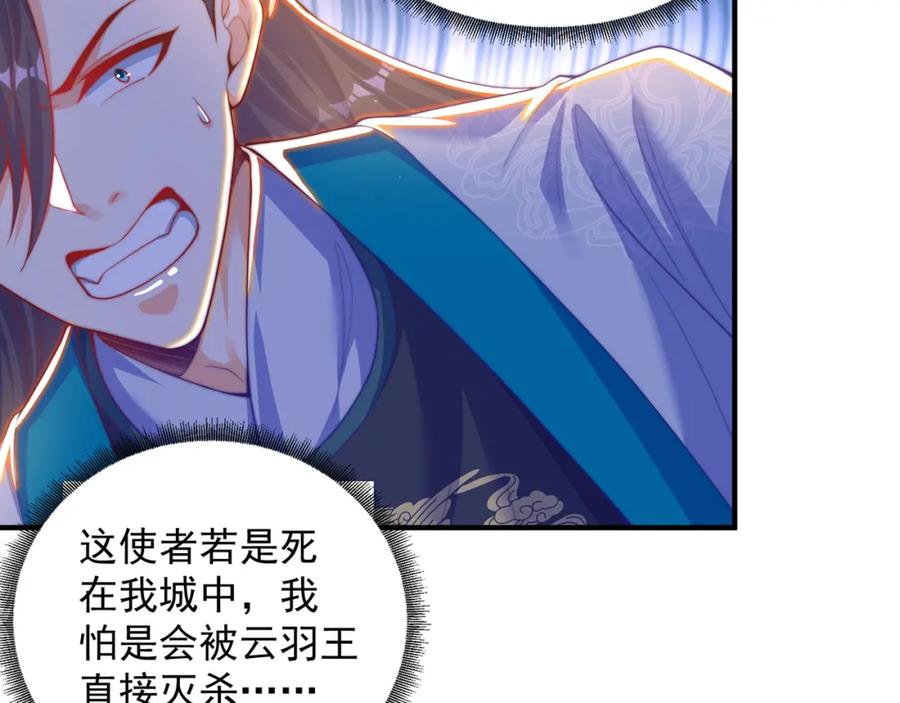 绝世强者只想回家种田 - 第106话 轰她一炮！ - 第74张图