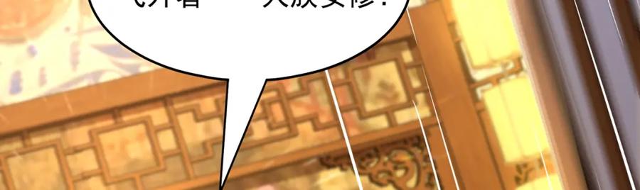 绝世强者只想回家种田 - 第106话 轰她一炮！ - 第24张图