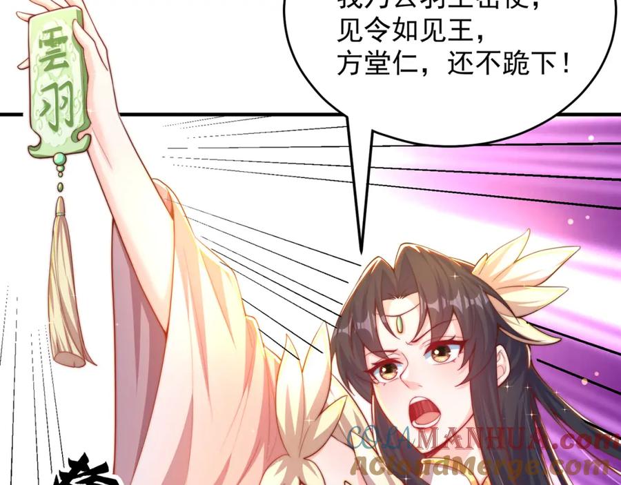 绝世强者只想回家种田 - 第106话 轰她一炮！ - 第69张图