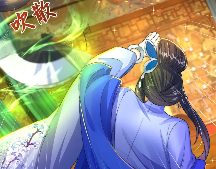 绝世强者只想回家种田 - 第106话 轰她一炮！ - 第38张图