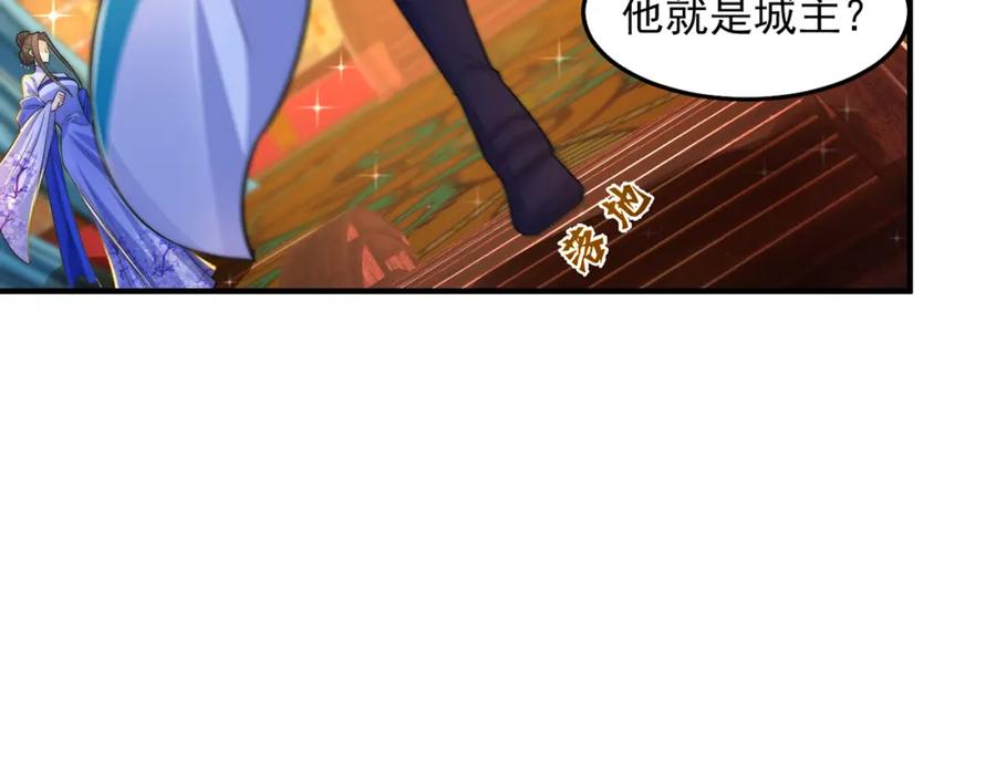 绝世强者只想回家种田 - 第106话 轰她一炮！ - 第42张图