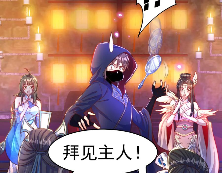 绝世强者只想回家种田 - 第106话 轰她一炮！ - 第138张图