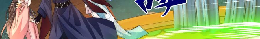 绝世强者只想回家种田 - 第106话 轰她一炮！ - 第48张图