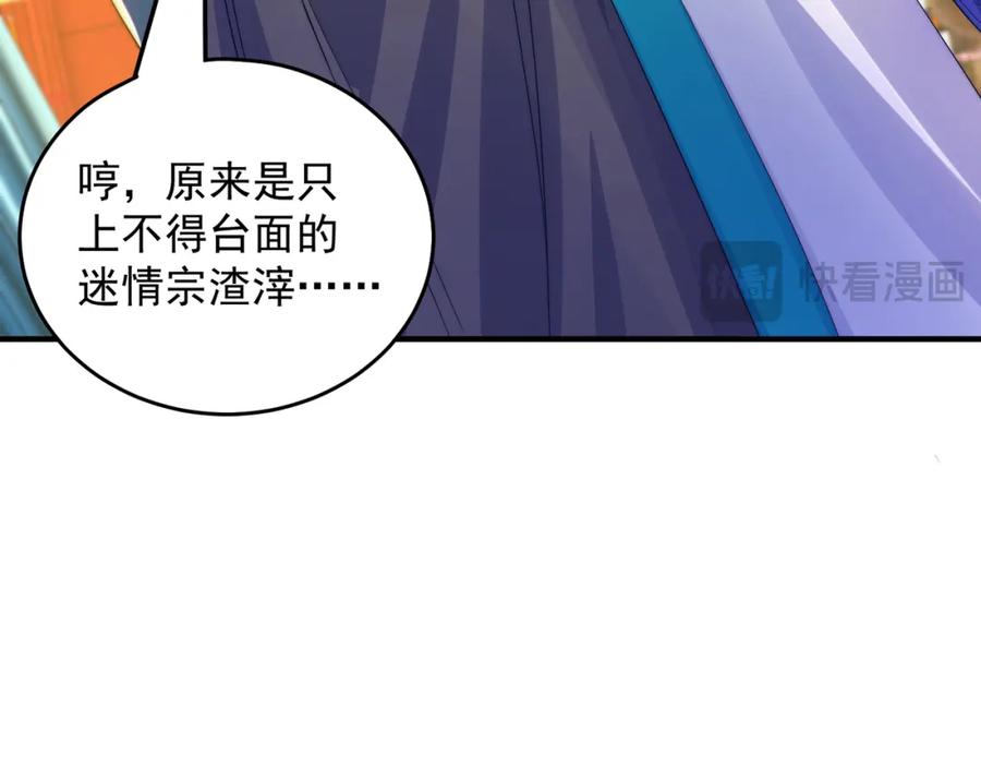 绝世强者只想回家种田 - 第106话 轰她一炮！ - 第46张图