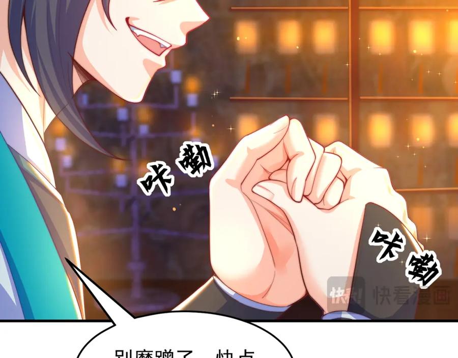 绝世强者只想回家种田 - 第106话 轰她一炮！ - 第66张图