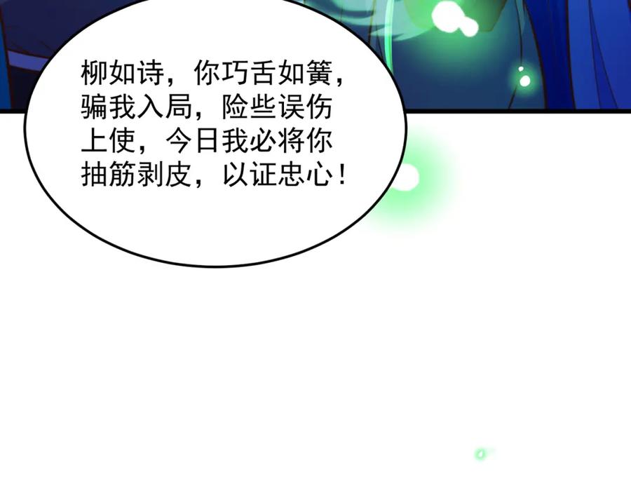 绝世强者只想回家种田 - 第106话 轰她一炮！ - 第87张图