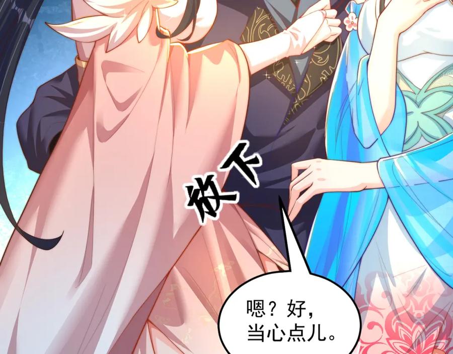 绝世强者只想回家种田 - 第106话 轰她一炮！ - 第62张图