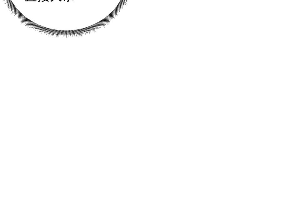 绝世强者只想回家种田 - 第106话 轰她一炮！ - 第75张图