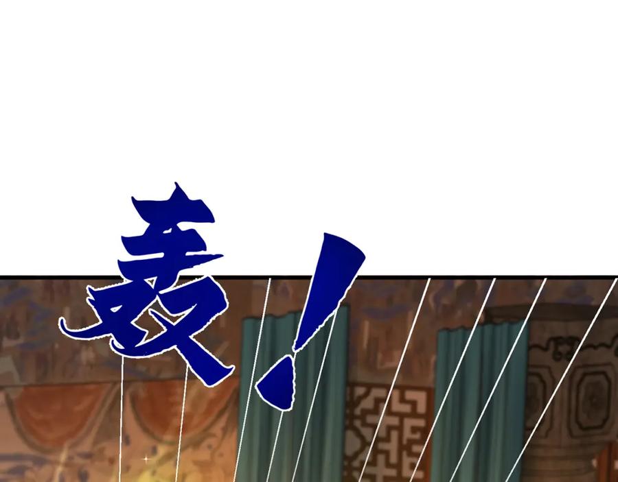 绝世强者只想回家种田 - 第106话 轰她一炮！ - 第51张图