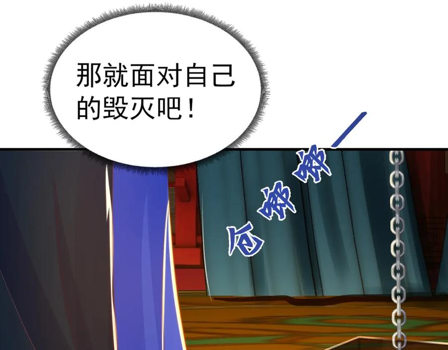 绝世强者只想回家种田 - 第106话 轰她一炮！ - 第19张图