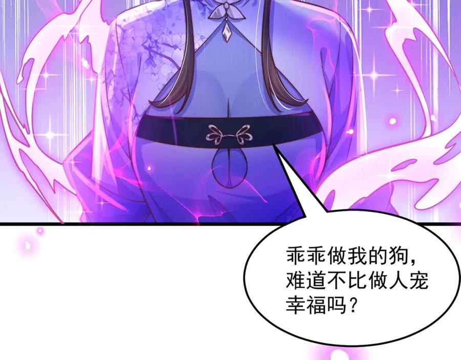 绝世强者只想回家种田 - 第106话 轰她一炮！ - 第94张图