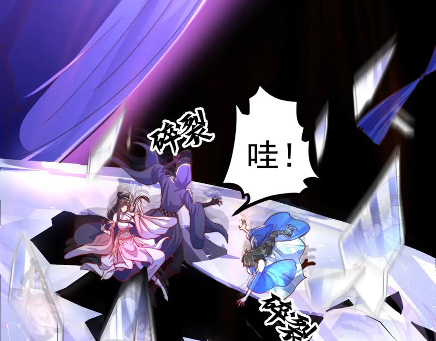 绝世强者只想回家种田 - 第106话 轰她一炮！ - 第130张图