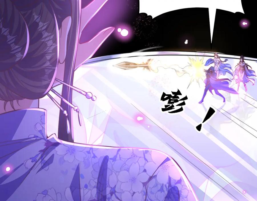 绝世强者只想回家种田 - 第106话 轰她一炮！ - 第122张图