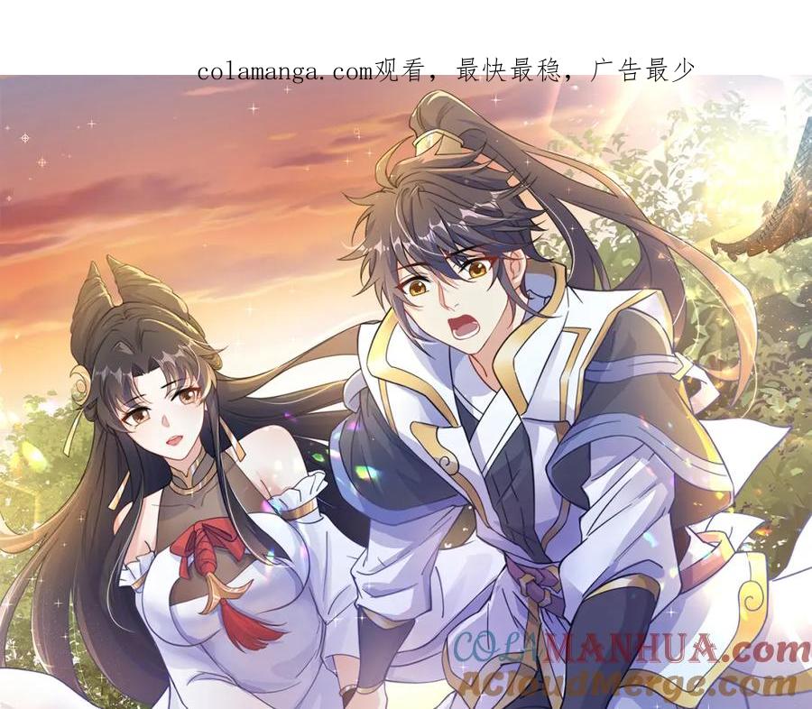 绝世强者只想回家种田 - 第106话 轰她一炮！ - 第1张图