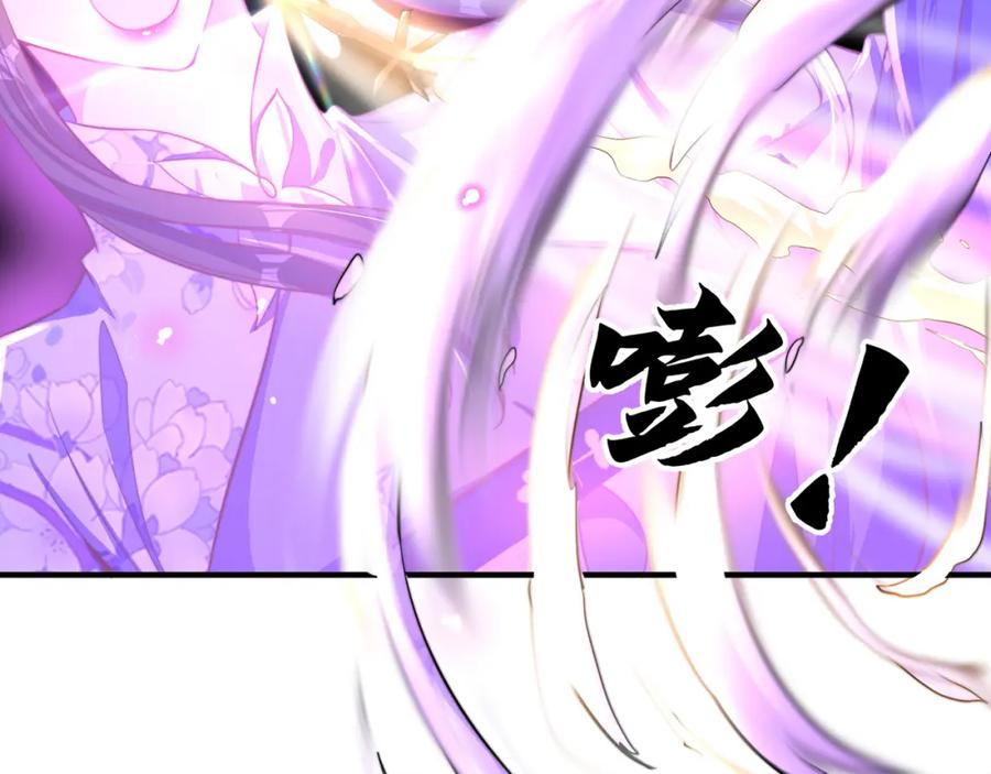 绝世强者只想回家种田 - 第106话 轰她一炮！ - 第126张图