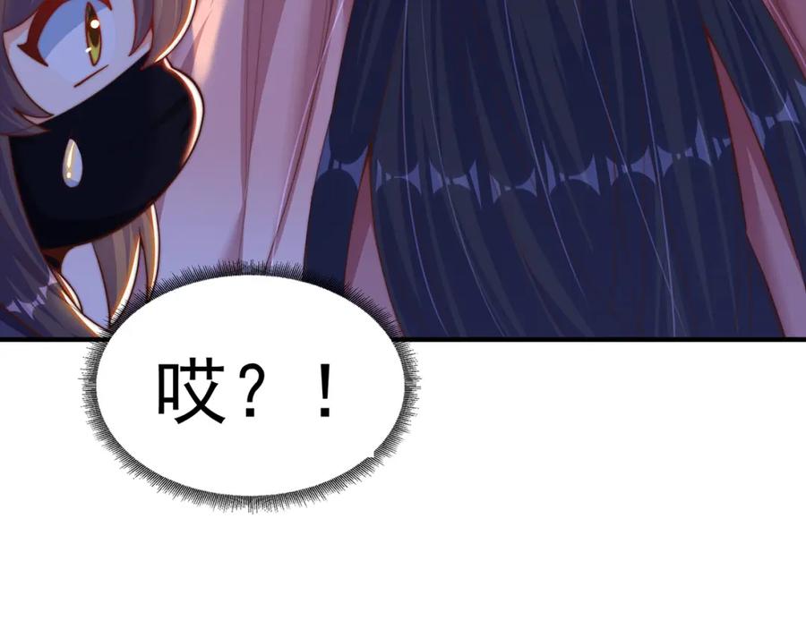 绝世强者只想回家种田 - 第106话 轰她一炮！ - 第83张图