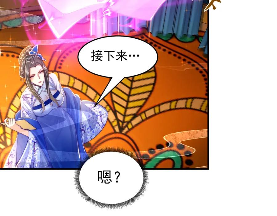 绝世强者只想回家种田 - 第106话 轰她一炮！ - 第11张图