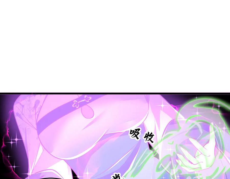 绝世强者只想回家种田 - 第106话 轰她一炮！ - 第115张图