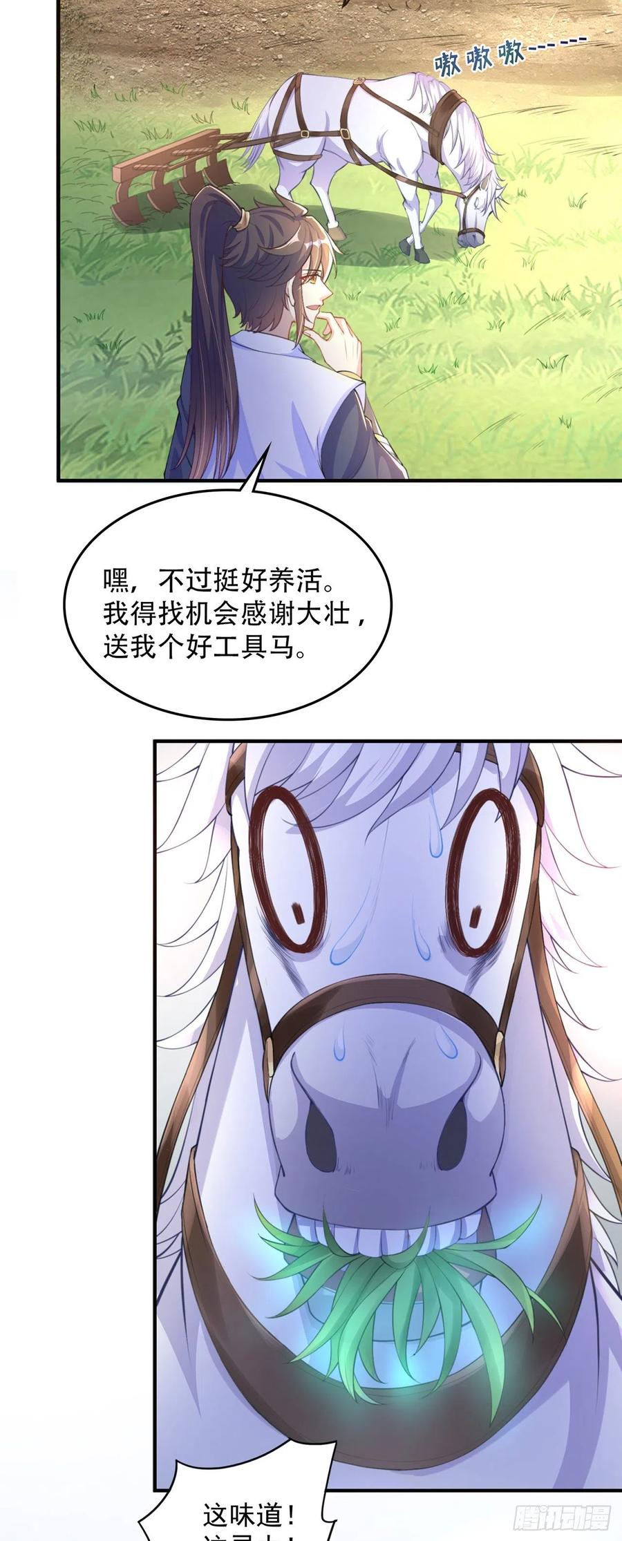 绝世强者只想回家种田 - 第8话 可爱的红烧兔头 - 第20张图