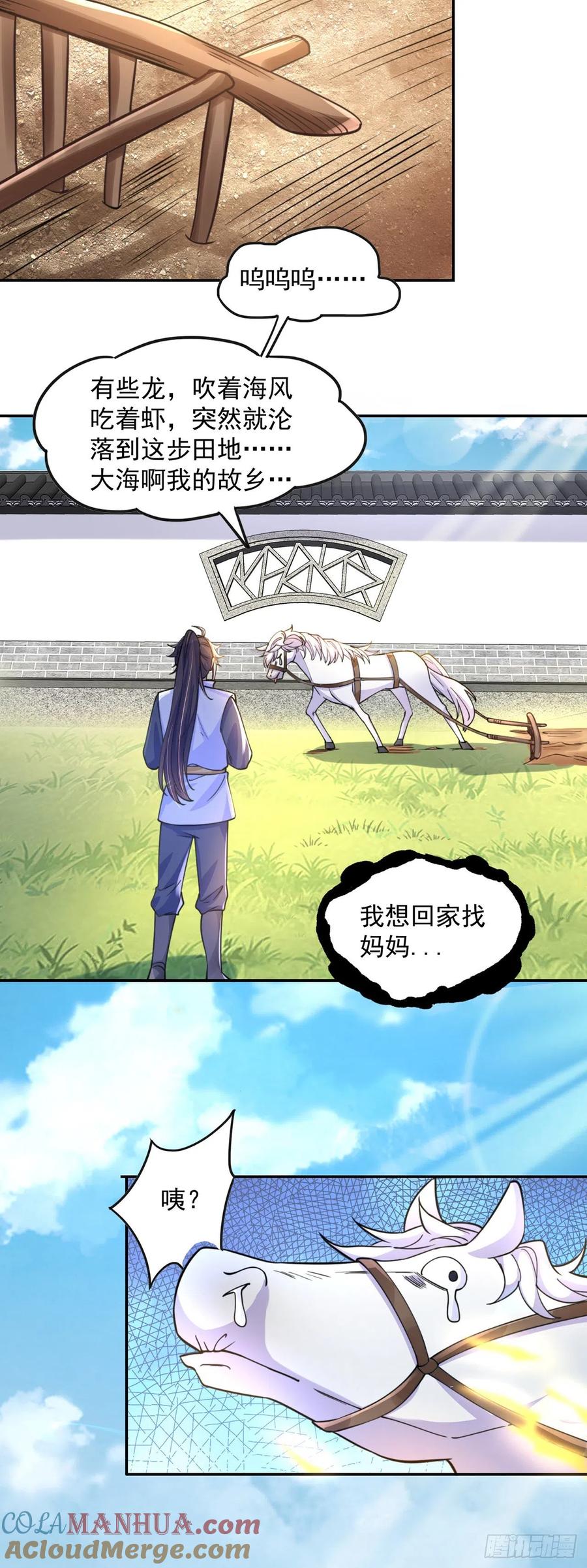 绝世强者只想回家种田 - 第8话 可爱的红烧兔头 - 第15张图