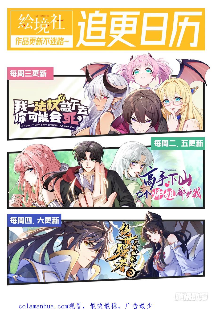 绝世强者只想回家种田 - 第8话 可爱的红烧兔头 - 第38张图