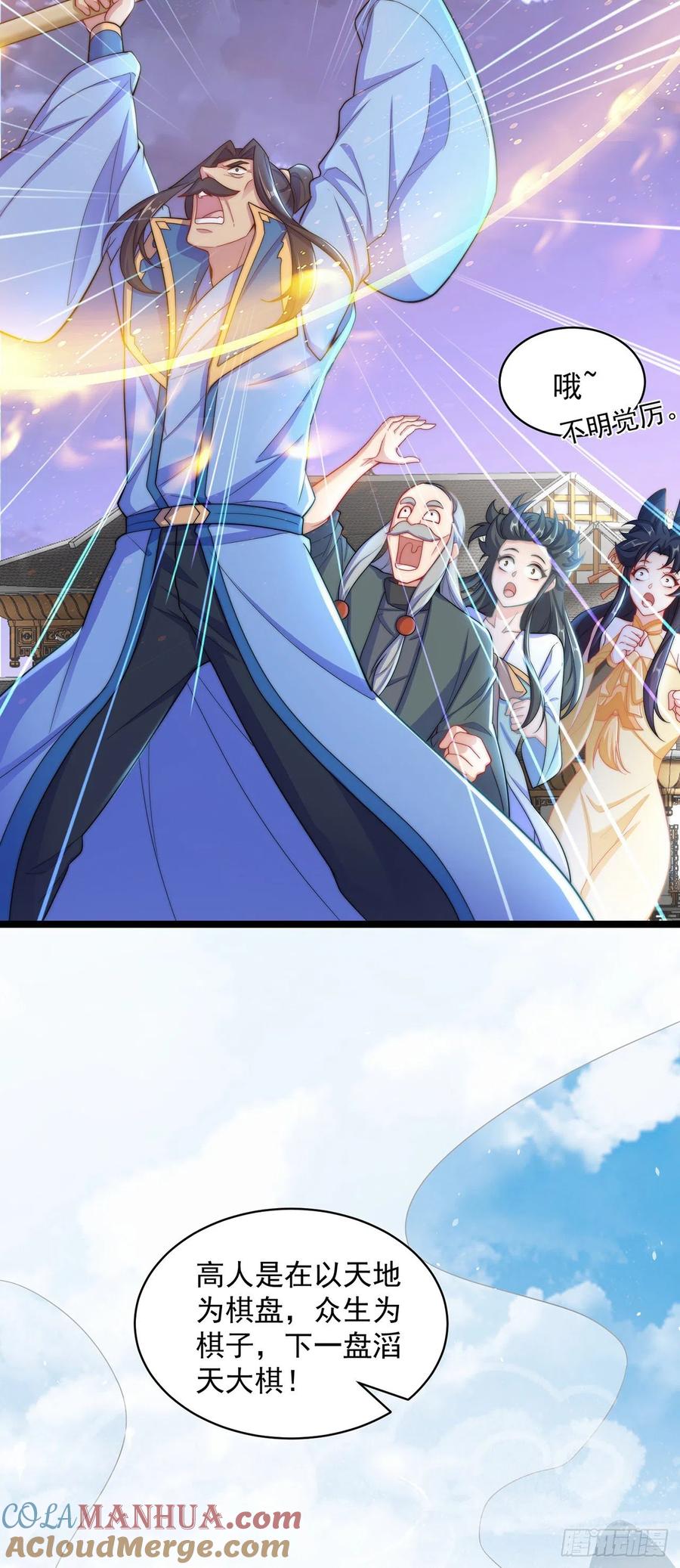 绝世强者只想回家种田 - 第8话 可爱的红烧兔头 - 第3张图