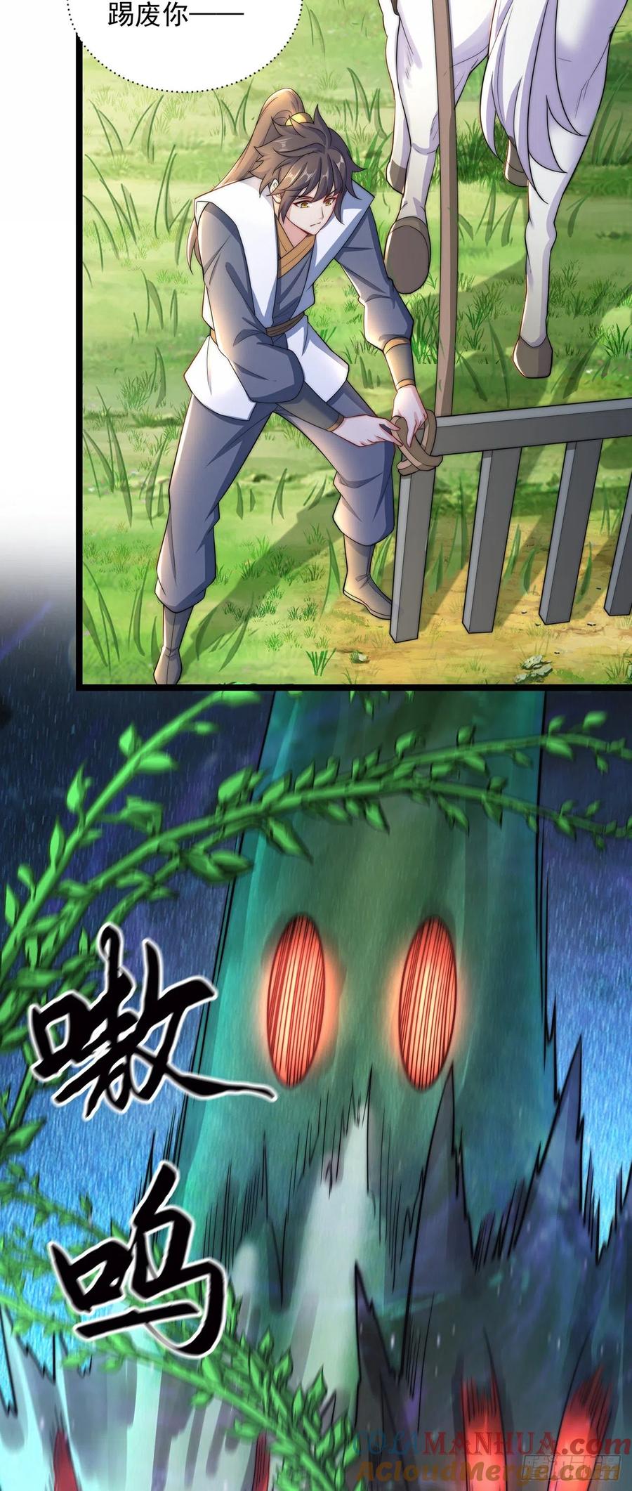 绝世强者只想回家种田 - 第8话 可爱的红烧兔头 - 第11张图