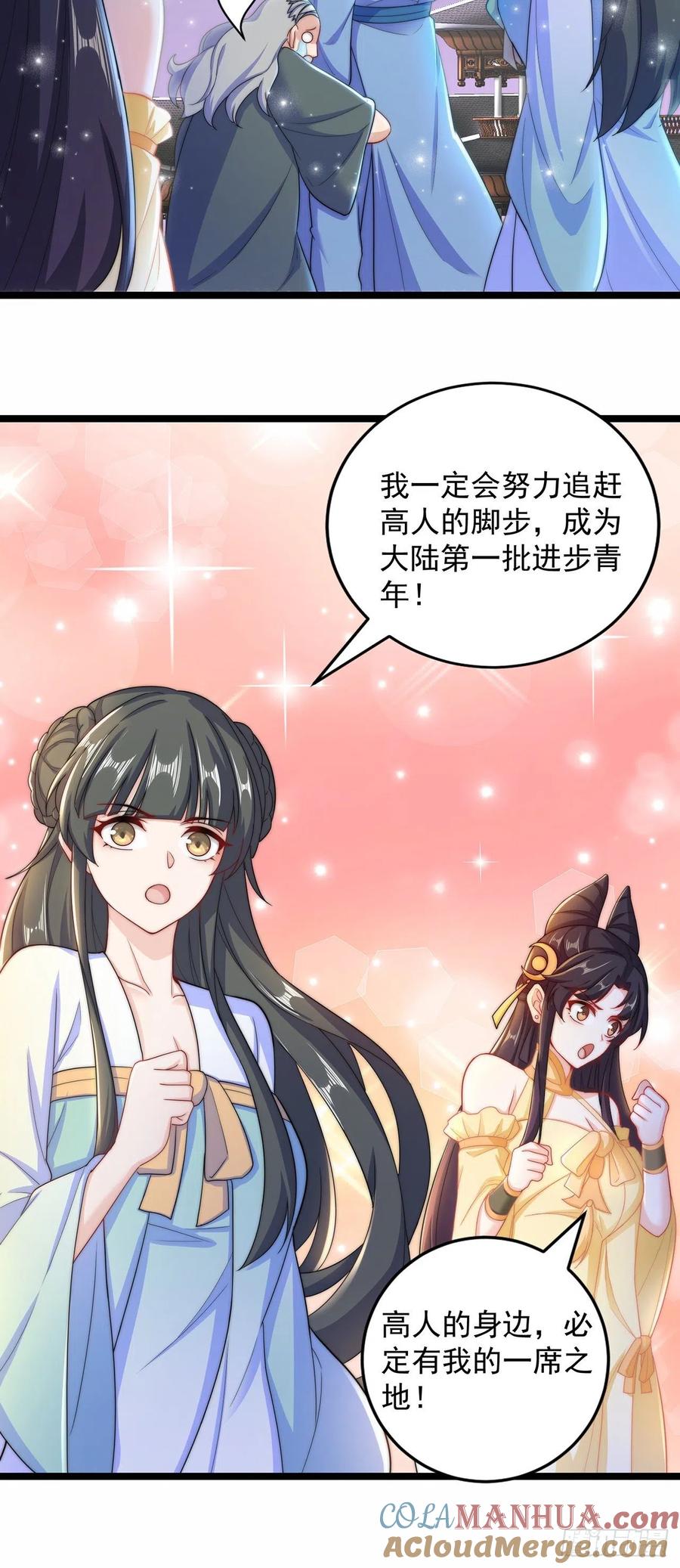 绝世强者只想回家种田 - 第8话 可爱的红烧兔头 - 第7张图