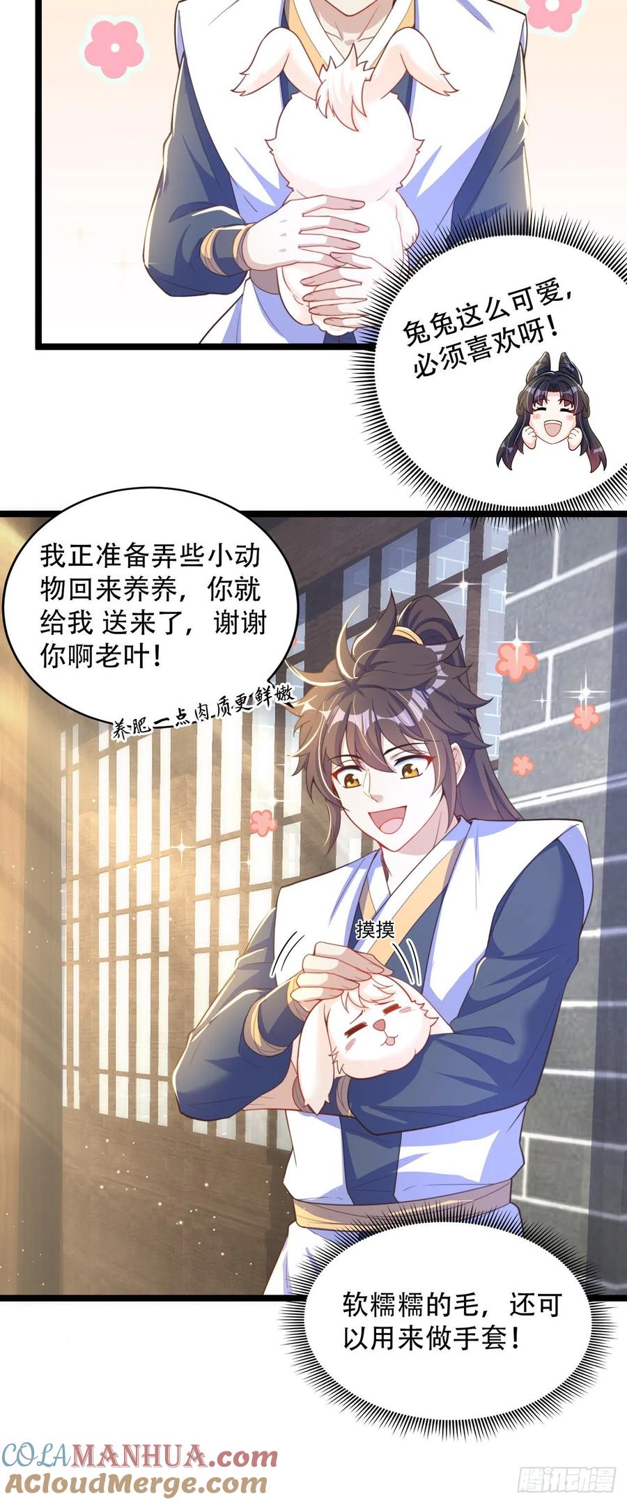 绝世强者只想回家种田 - 第8话 可爱的红烧兔头 - 第31张图