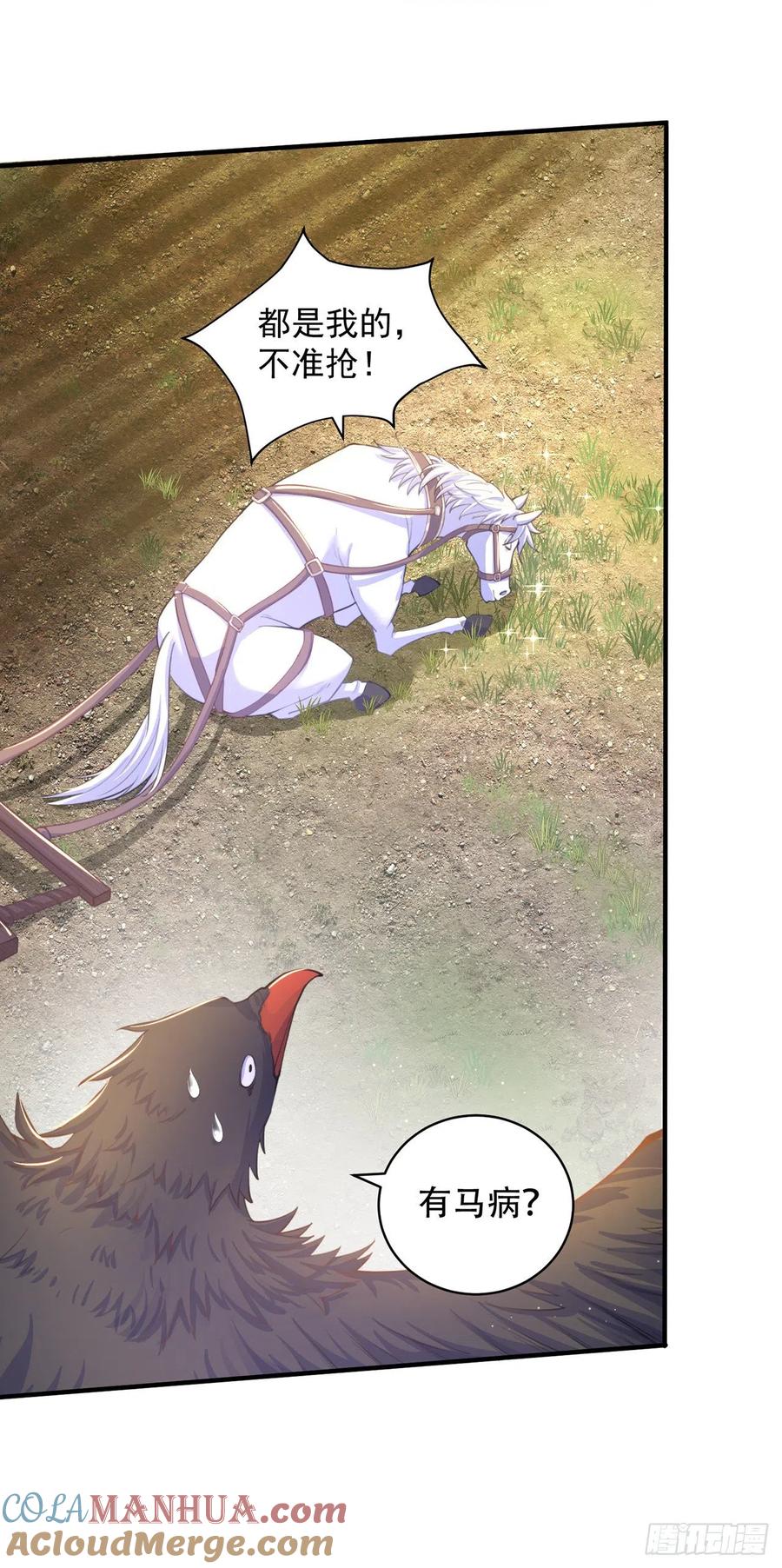 绝世强者只想回家种田 - 第8话 可爱的红烧兔头 - 第25张图