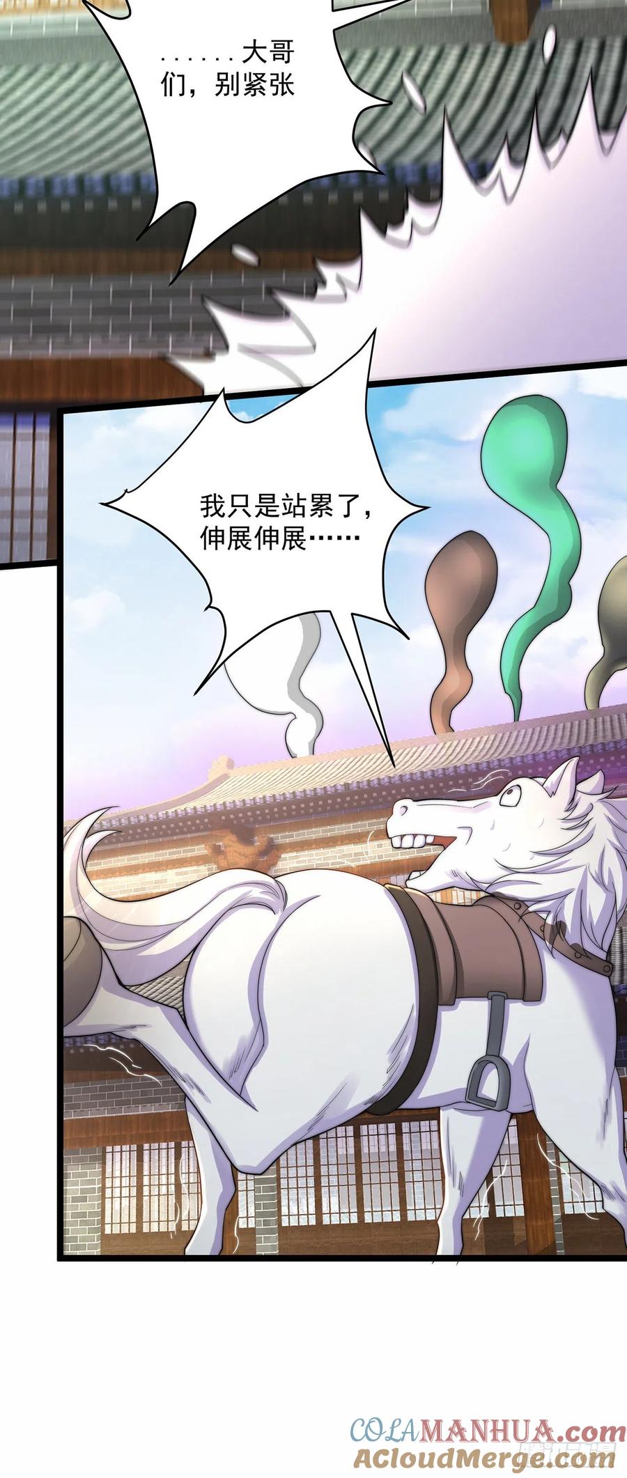 绝世强者只想回家种田 - 第8话 可爱的红烧兔头 - 第13张图