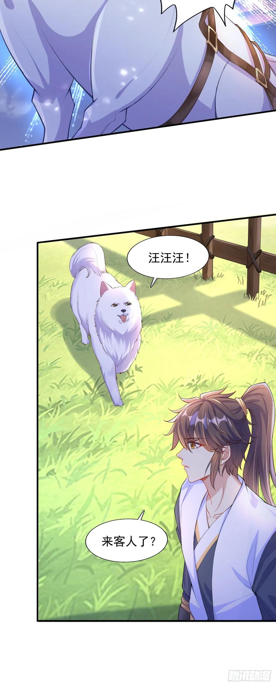 绝世强者只想回家种田 - 第8话 可爱的红烧兔头 - 第22张图