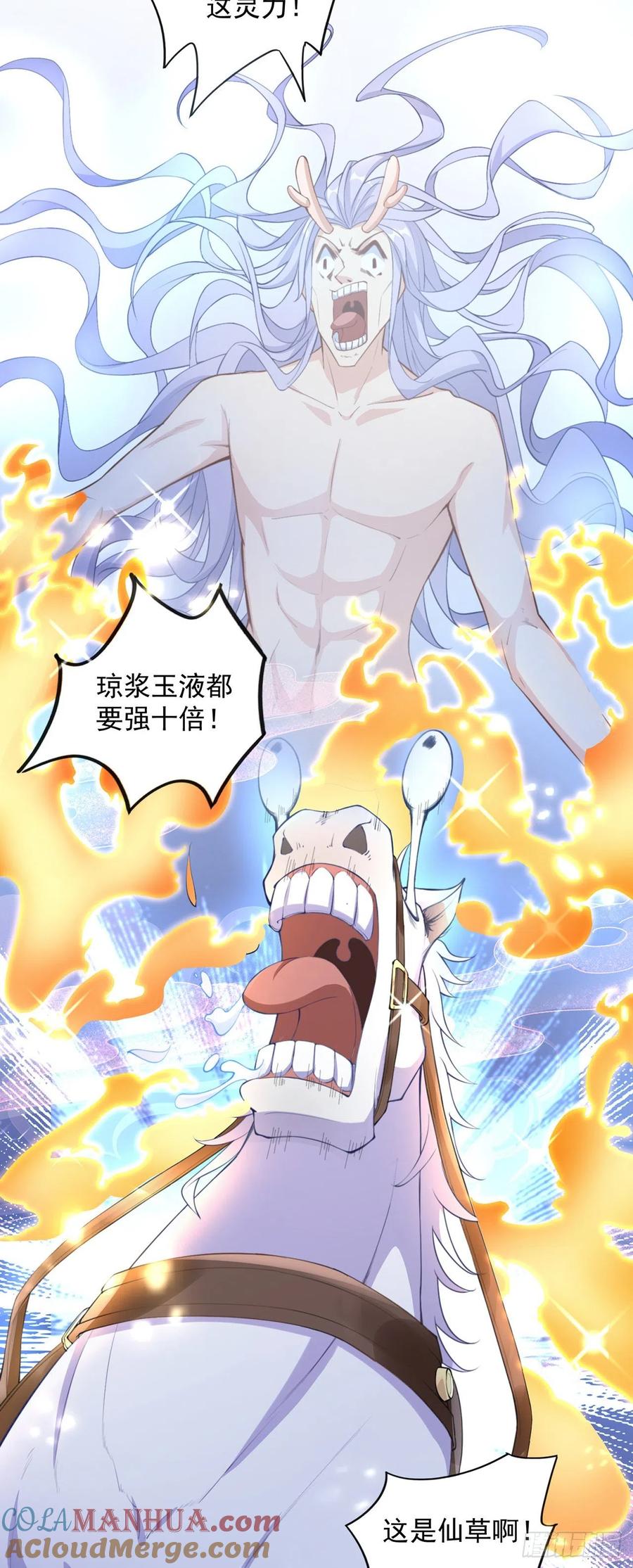 绝世强者只想回家种田 - 第8话 可爱的红烧兔头 - 第21张图