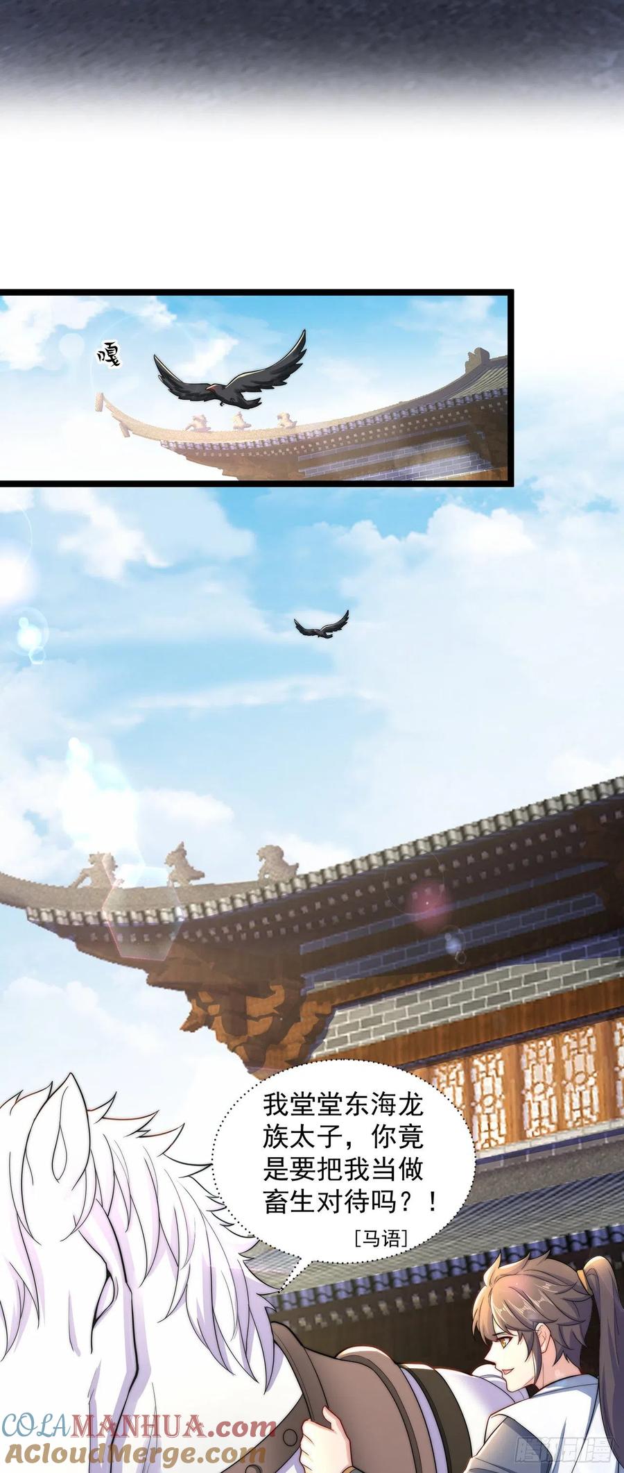 绝世强者只想回家种田 - 第8话 可爱的红烧兔头 - 第9张图